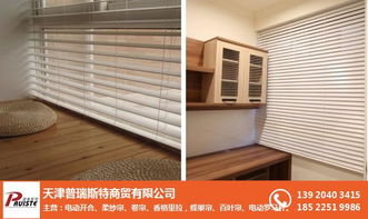 普瑞斯特 專(zhuān)業(yè)辦公百葉簾定做與在線咨詢服務(wù)